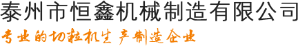 新鄉(xiāng)市路峰建材有限公司